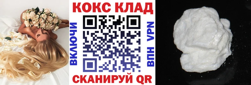 COCAIN 97%  блэк спрут tor  Верхнеуральск 