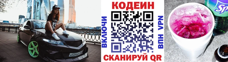 сколько стоит  Верхнеуральск  Codein Purple Drank 