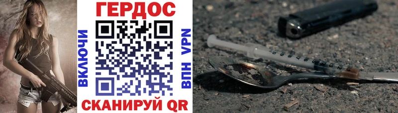 ГЕРОИН гречка Верхнеуральск