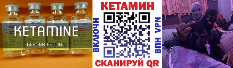 КЕТАМИН VHQ  Верхнеуральск 
