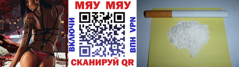Мефедрон кристаллы Верхнеуральск